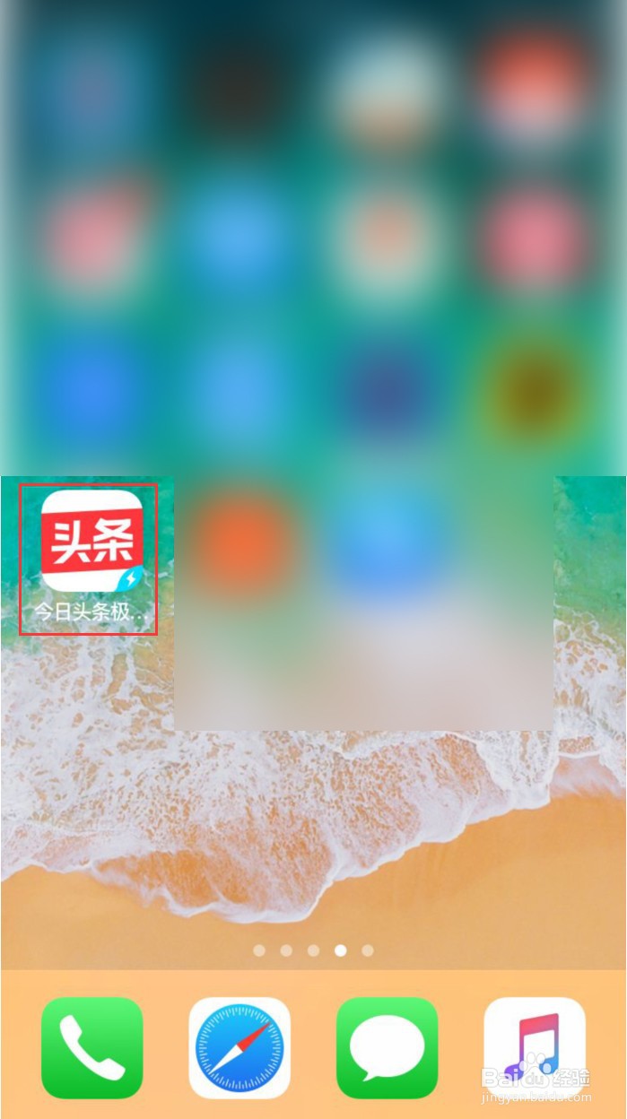 今日头条极速版怎样找到收藏的短视频