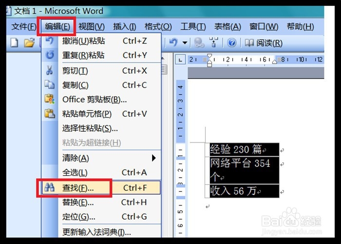 Excel如何批量删除部分内容