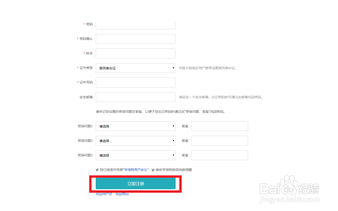 2021年当兵怎么网上报名