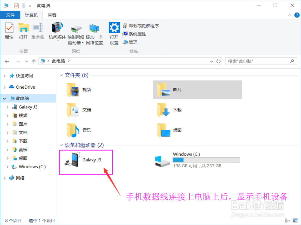 怎么样把手机上的文件保存到电脑上？