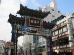 日本横板旅游攻略