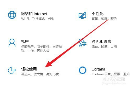 windows10放大镜在哪里怎么样打开如何使用