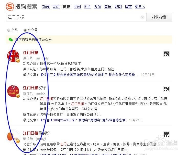 如何在电脑上观看微信公众账号的所有文章！