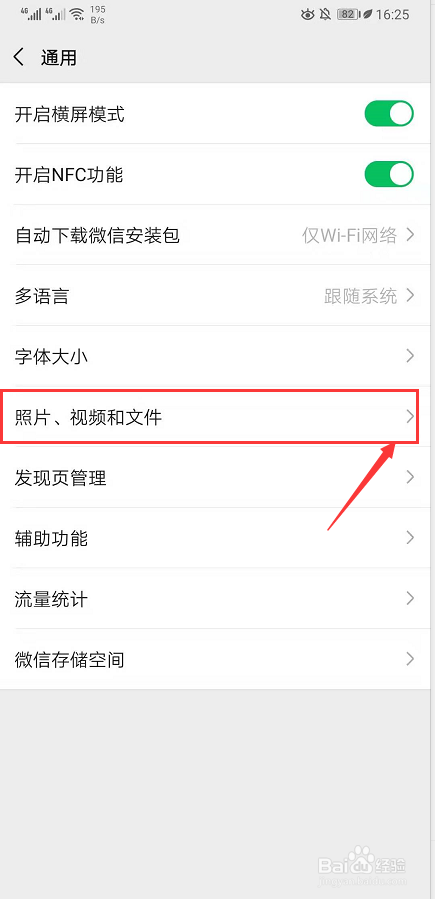微信朋友圈图片不显示该怎么办