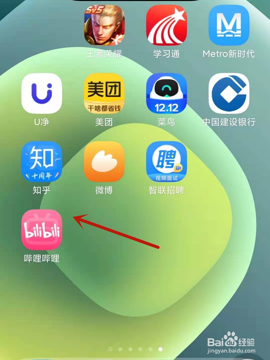 哔哩哔哩怎么开启使用等宽字体