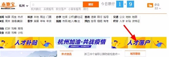 杭州人才引进落户流程