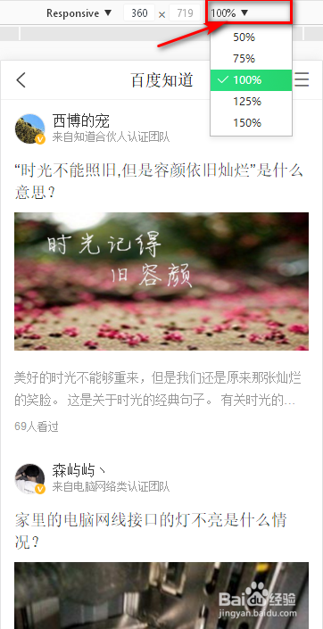 电脑怎么访问手机网页360浏览器版(二)