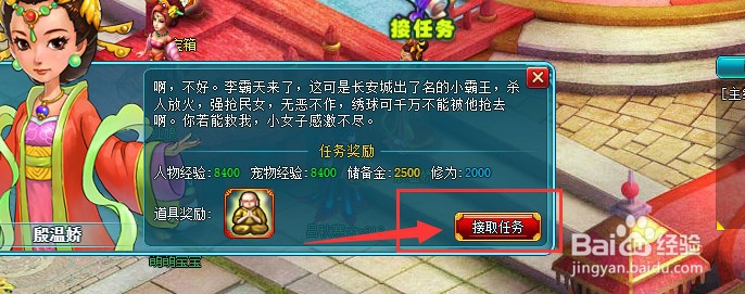 悟空Q传如何做1-48主线请走李霸天