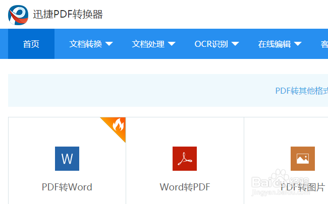 HEIC图片怎么转换格式