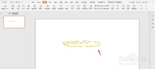 圆环效果的立体文字怎么用ppt制作