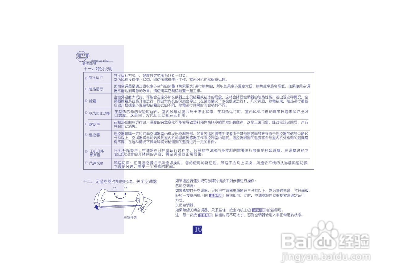 海信分体热泵型挂壁式变频房间空调器KFR-26GW/12FZBp-:[2]