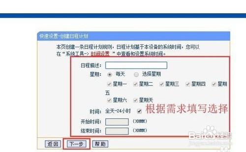 怎样对企业局域网员工上网行为进行管理