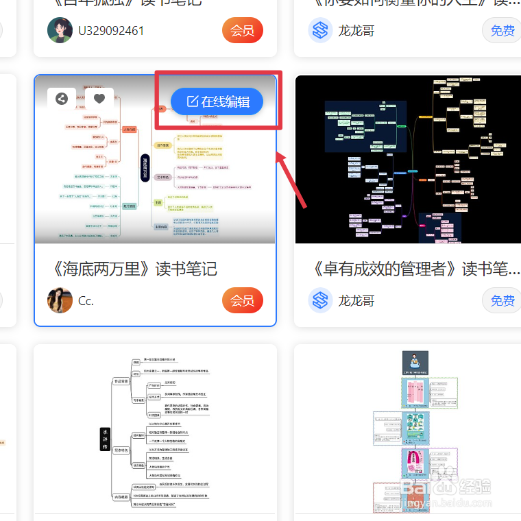 TreeMind树图如何“停止自动保存”?