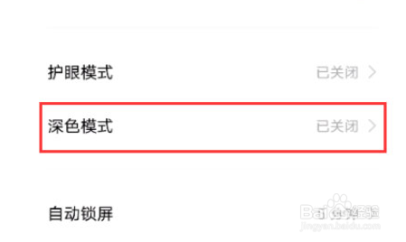 iqoo8深色模式在哪开启