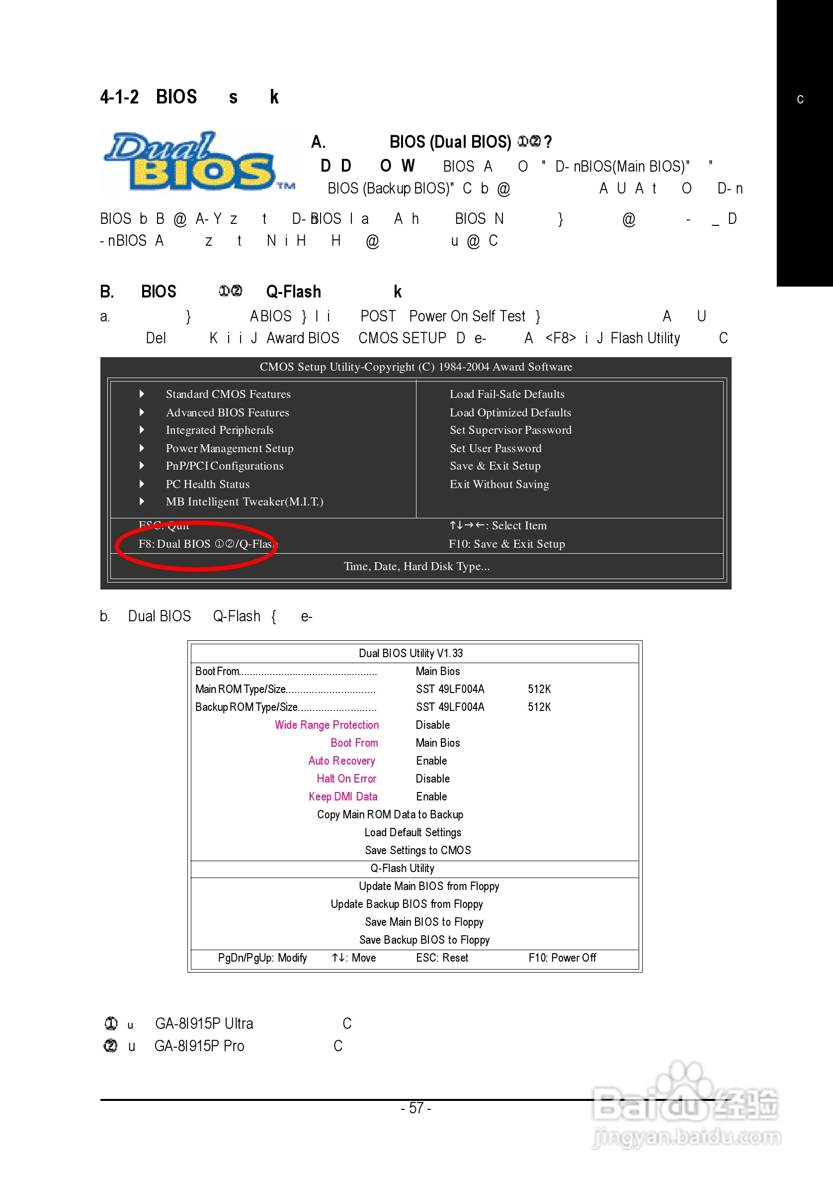 技嘉GA-8I915P Pro (Rev 1.x)型主板说明书:[6]