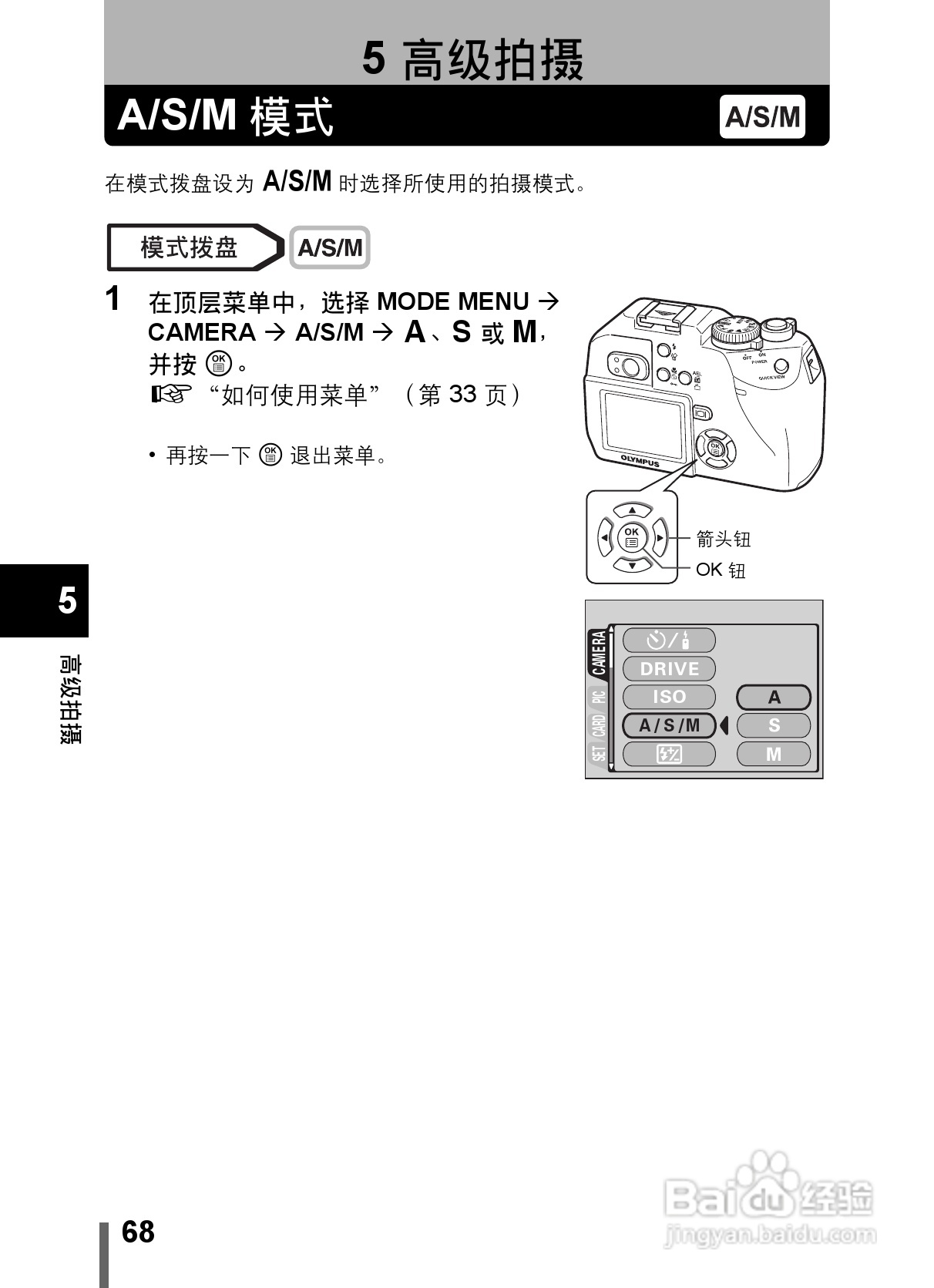 Olympus奥林巴斯C-5000数码相机说明书:[7]