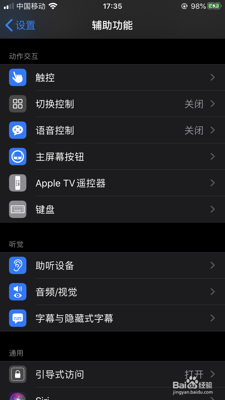 ios13怎么开来电闪光灯