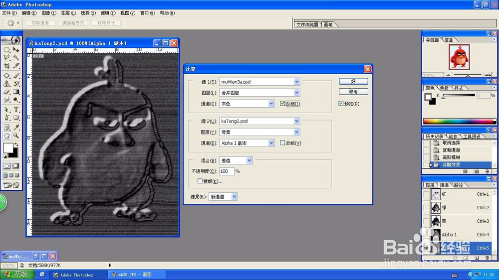 Photoshop计算应用