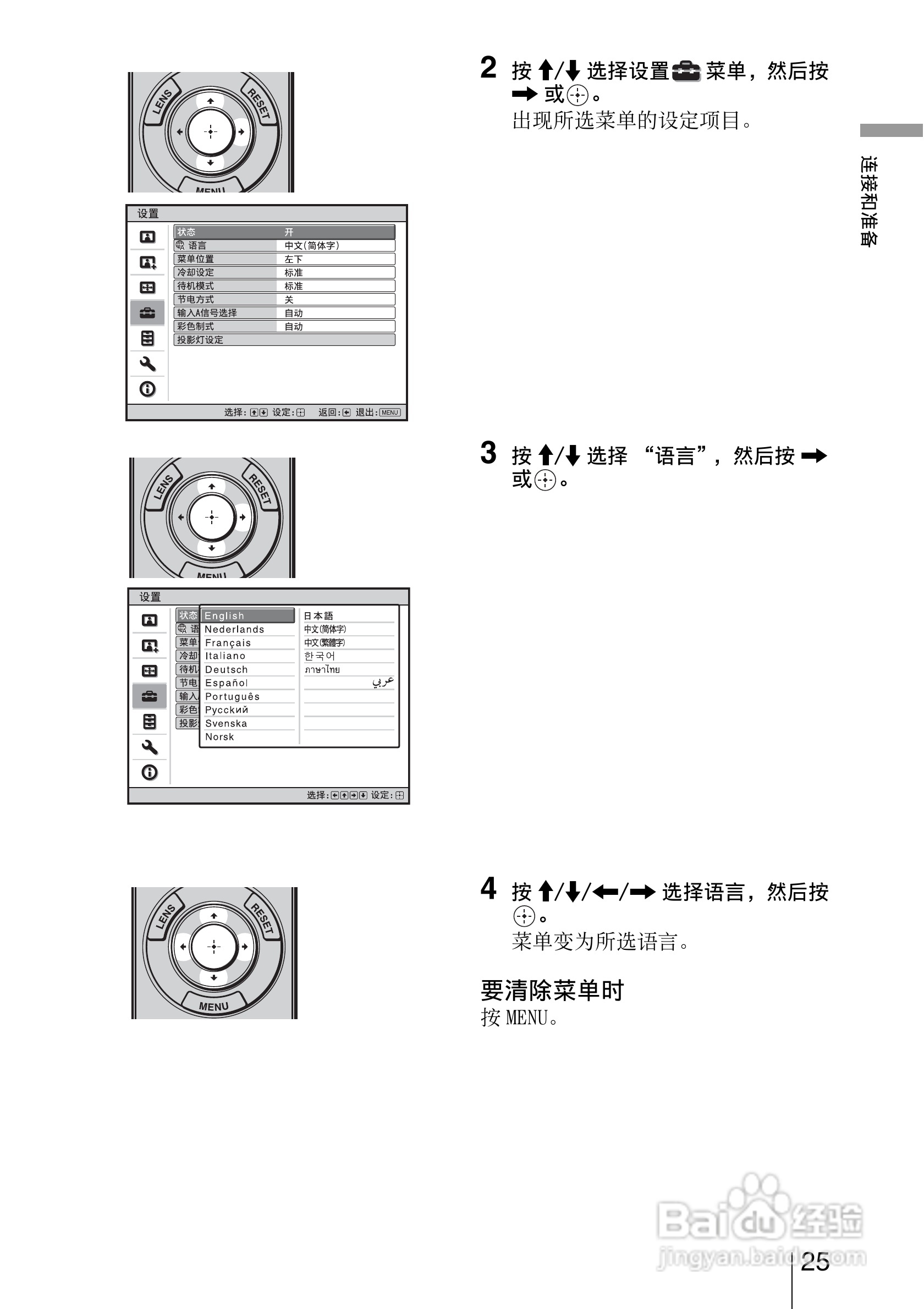 SONY索尼VPL-HW15投影机使用说明书:[3]