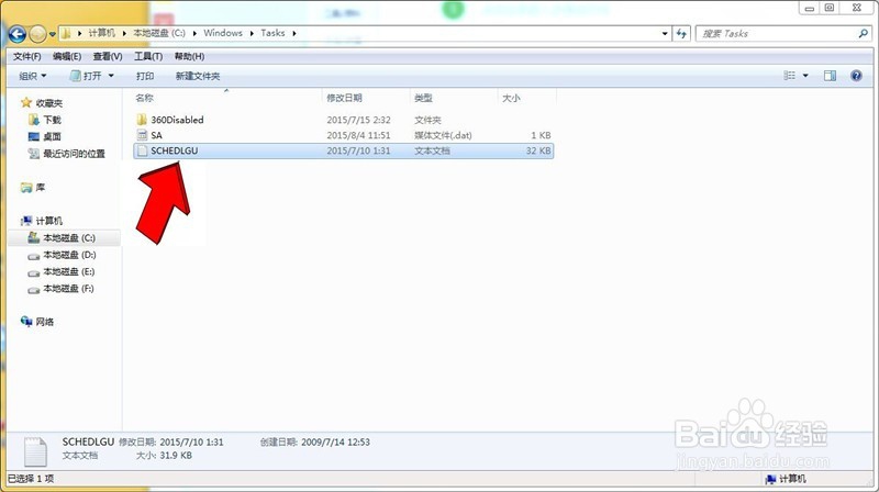 电脑如何查看一切使用记录/是否遭入侵