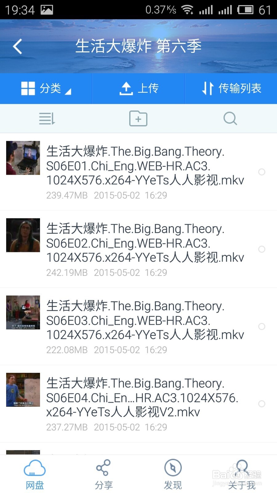 手机如何下载种子文件