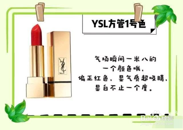 黄皮肤女生怎么挑选口红