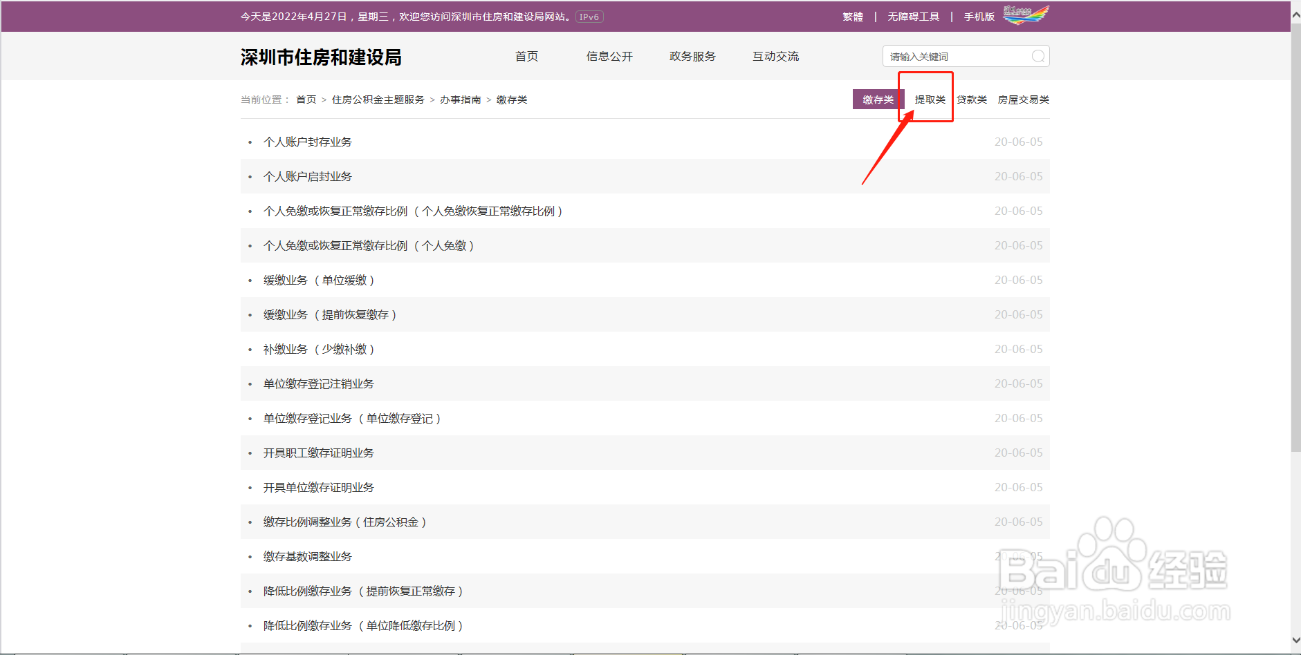 换城市公积金怎么提取