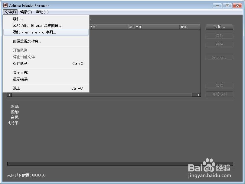 pr cs4导出没有文件premiere cs4导出无文件