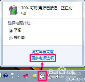 win7如何设置待机时间
