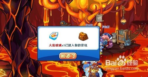 洛克王国火焰玻璃怎么打不出来
