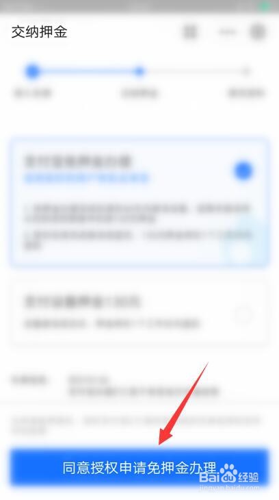 支付宝如何办理etc