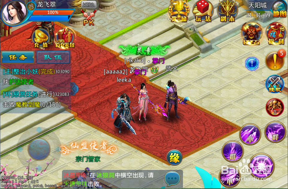 华视游戏《我欲封仙》好玩吗?跨服抢亲玩法评测