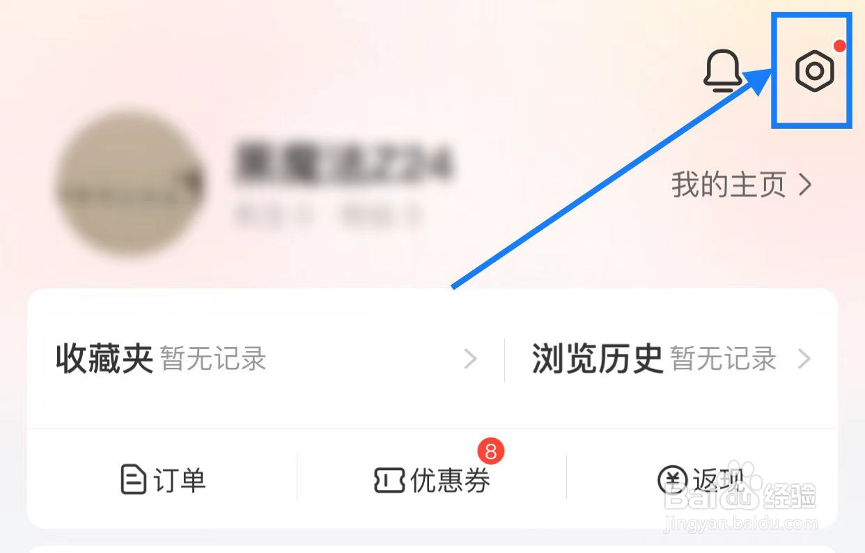 识货如何开启正品鉴别提醒