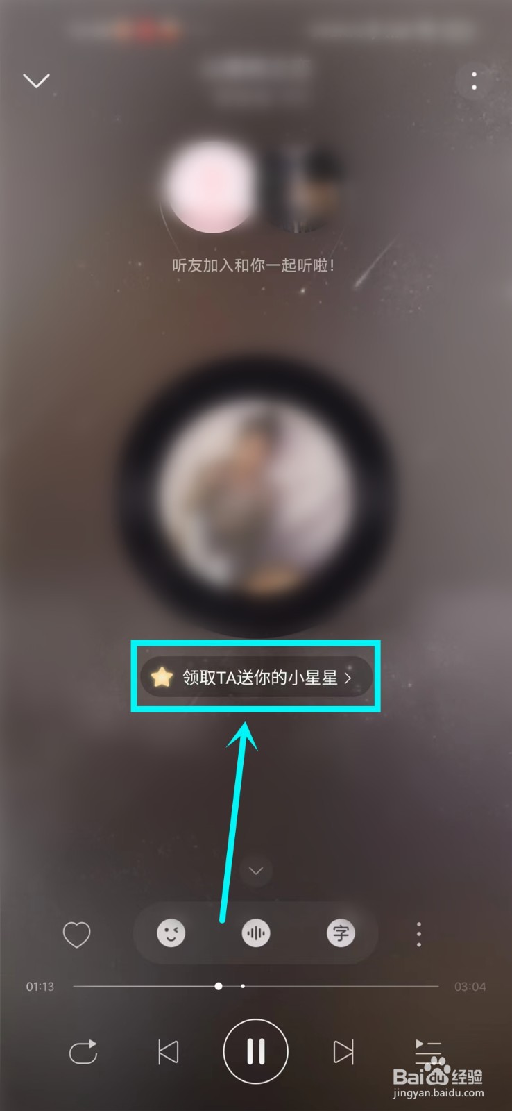 网易云一起听歌送会员活动攻略