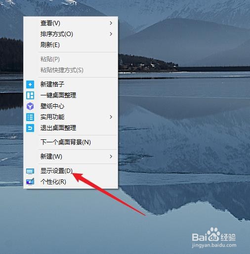 怎么在电脑中设置图形设置