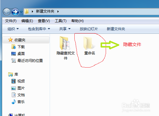 怎样查看电脑中的隐藏文件？怎样隐藏文件?