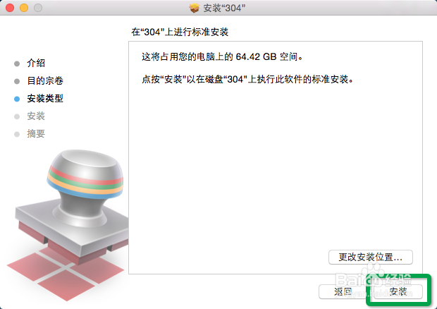 MAC+WIN双系统全自动一键安装教程