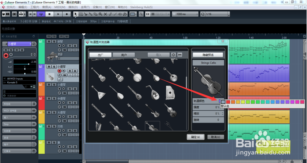 Cubase如何快速上手
