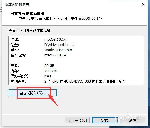 虚拟机（VMware ）安装苹果（mac os）系统？