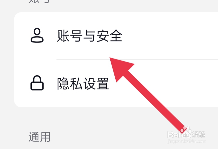 抖音如何切换账号