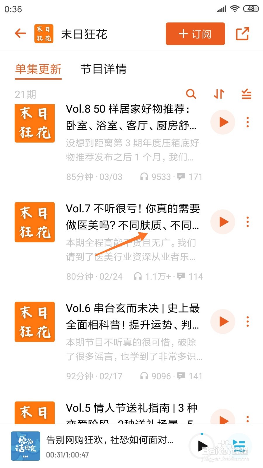 小宇宙中怎么查看不同肤质