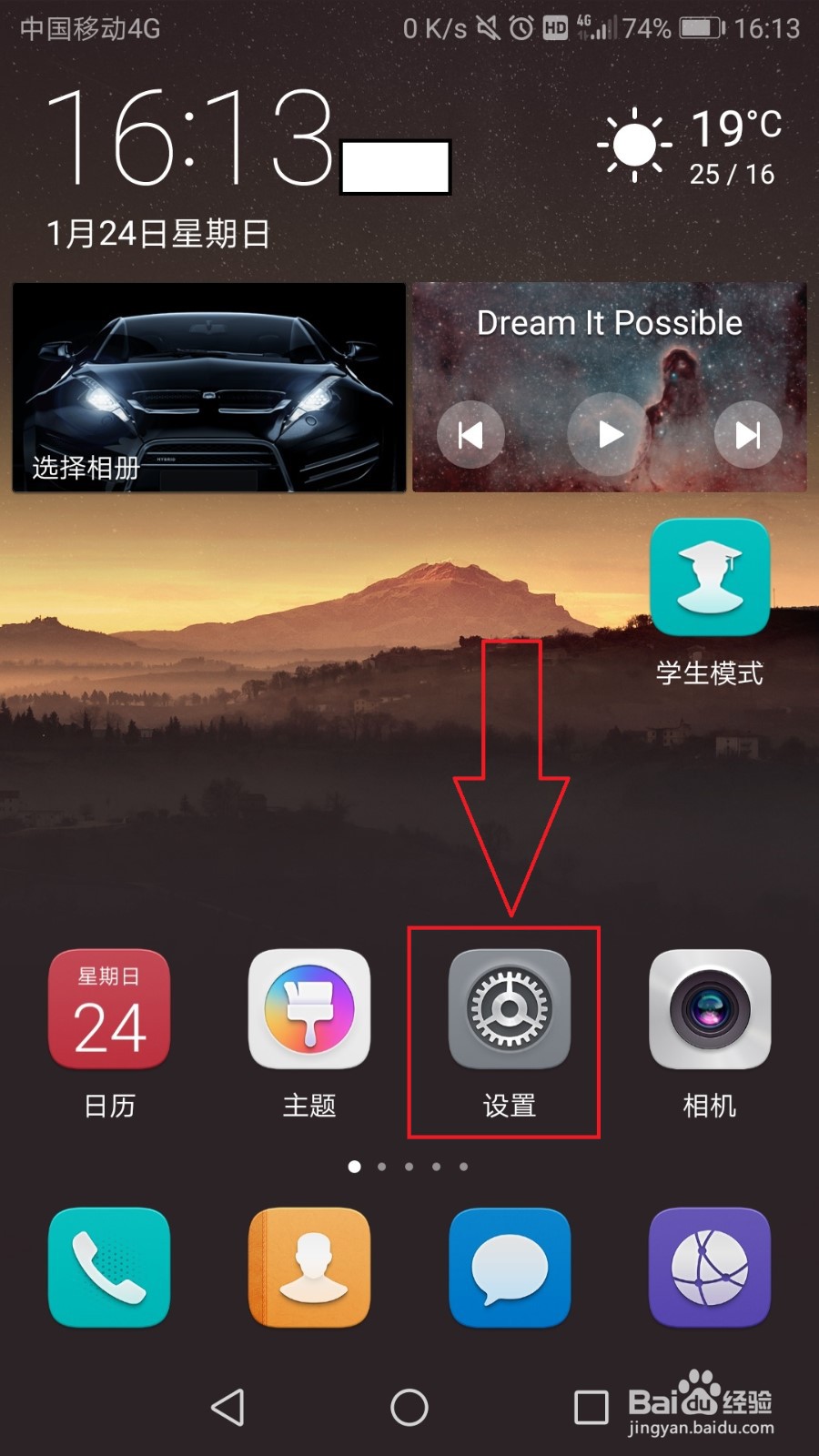 华为p9怎么设置热点单次流量限制