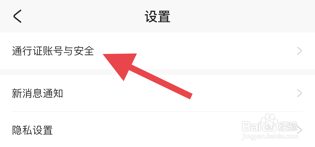 米游社如何注销账号