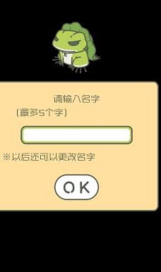 旅行青蛙安卓汉化版攻略在哪下载