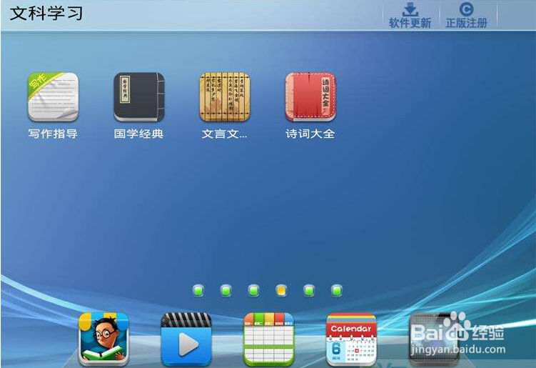 小霸王学习机密码忘了怎么办