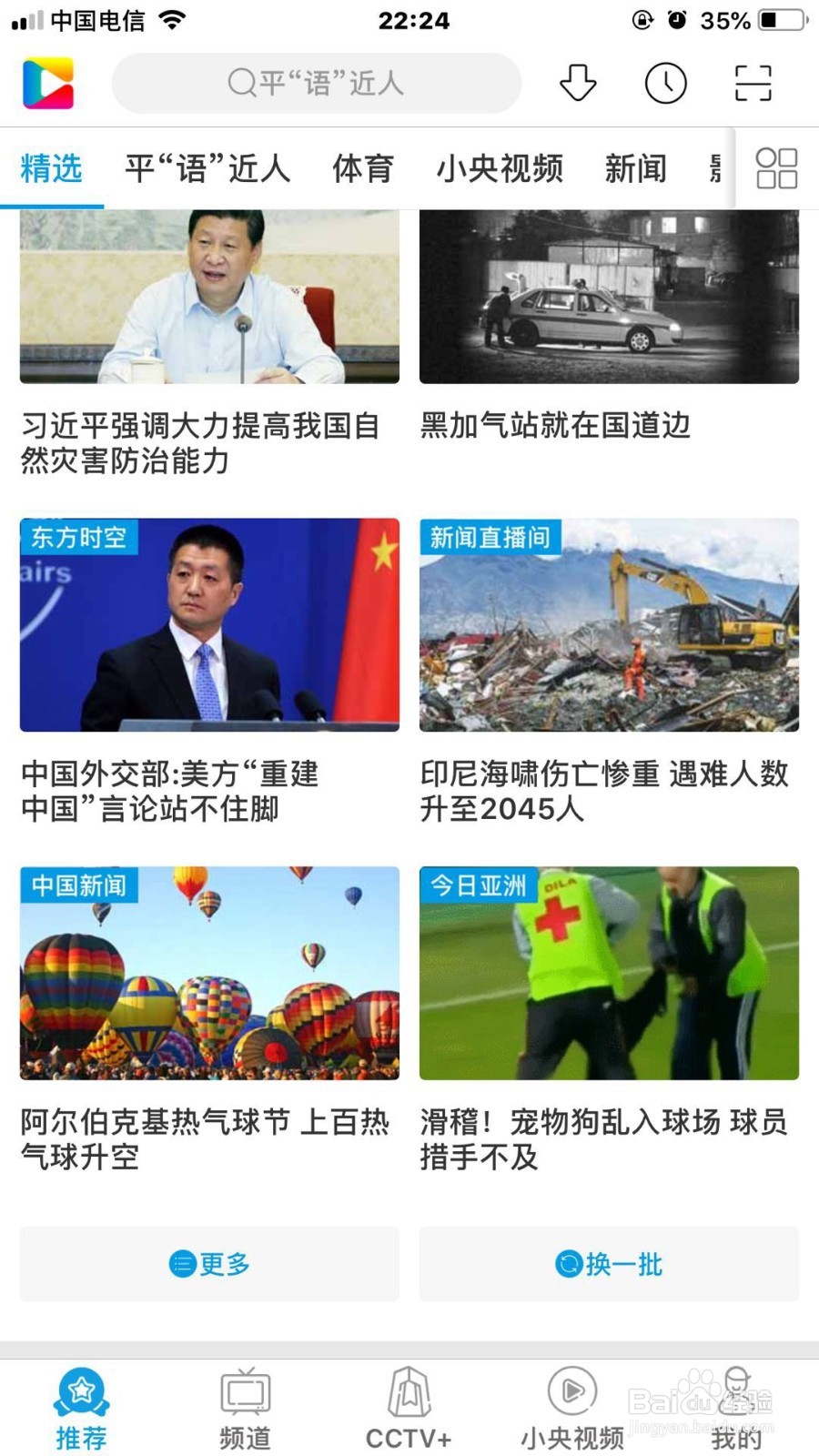 cntv怎么投屏