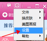 美图秀秀怎么更改保存路径?