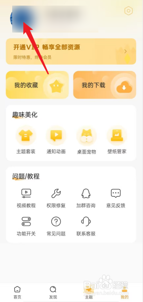 图图乐APP如何设置个人签名