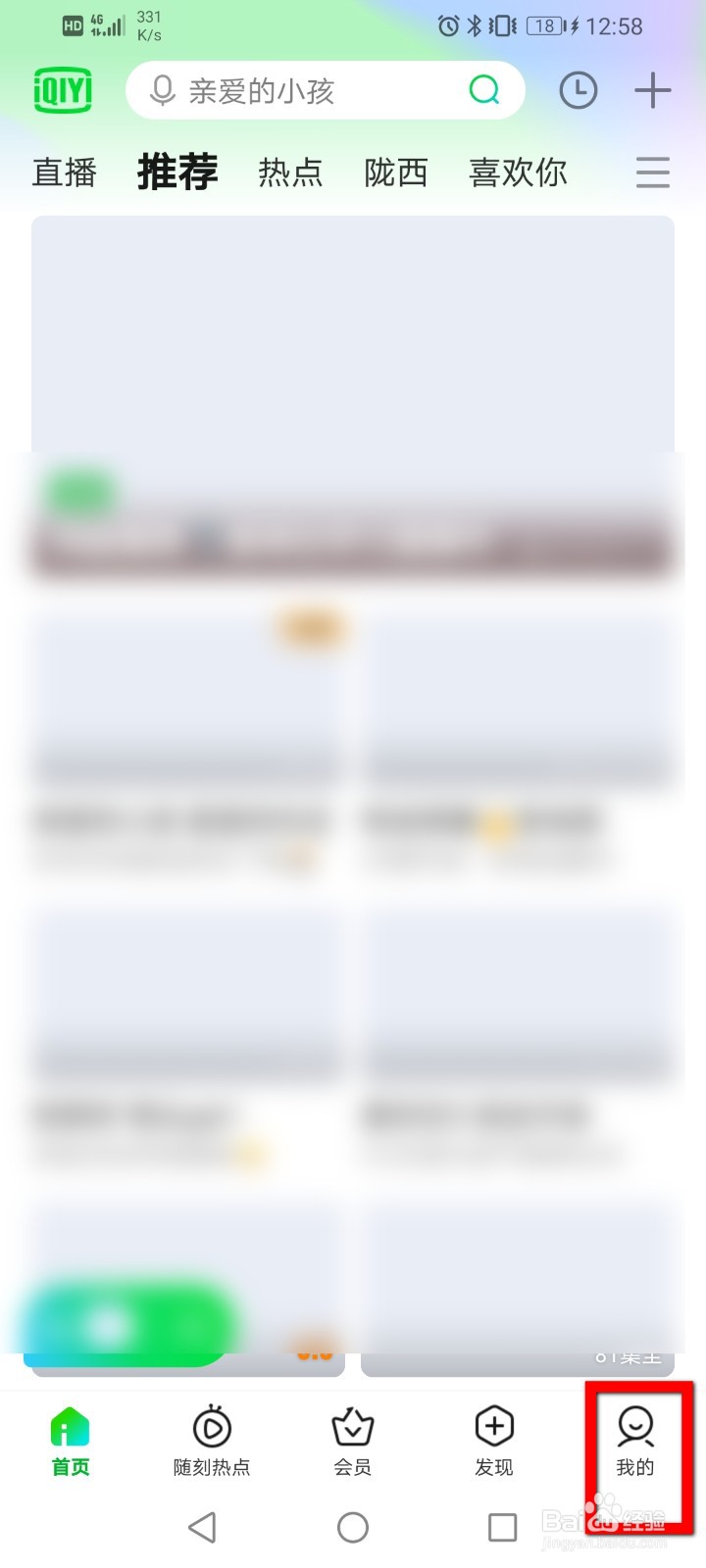 爱奇艺如何设置文字大小?