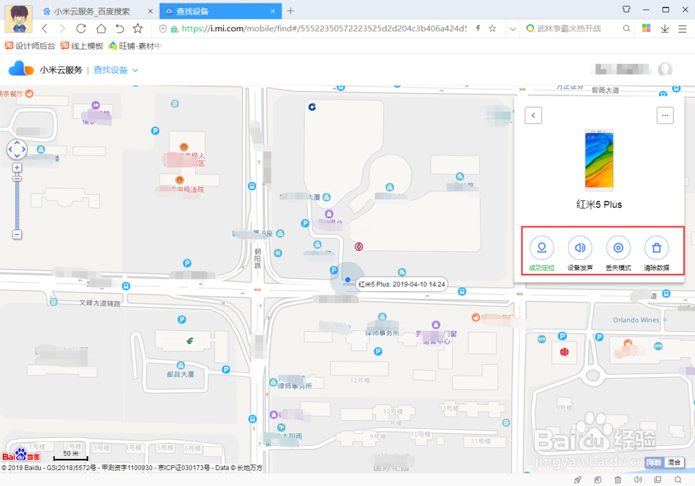 小米/红米手机丢了如何用定位查找手机位置？